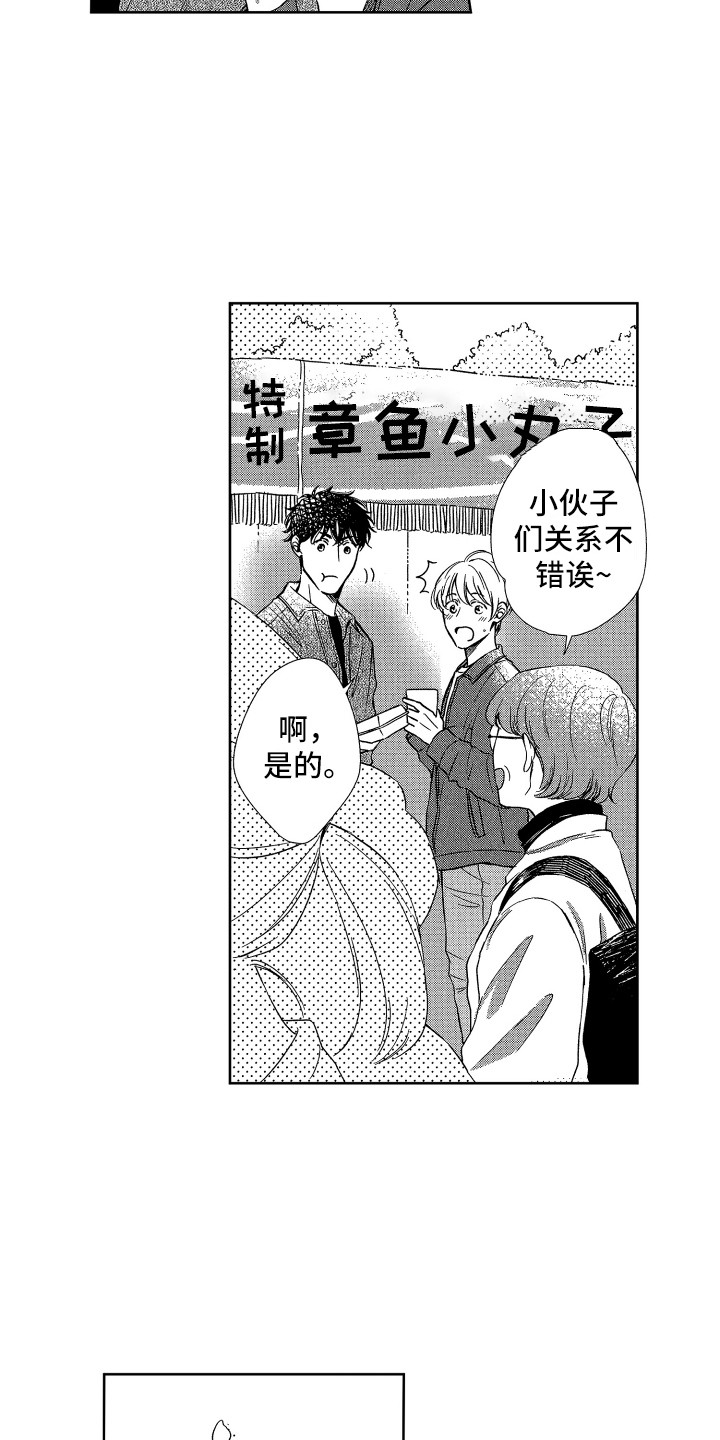 第23章：庆典2