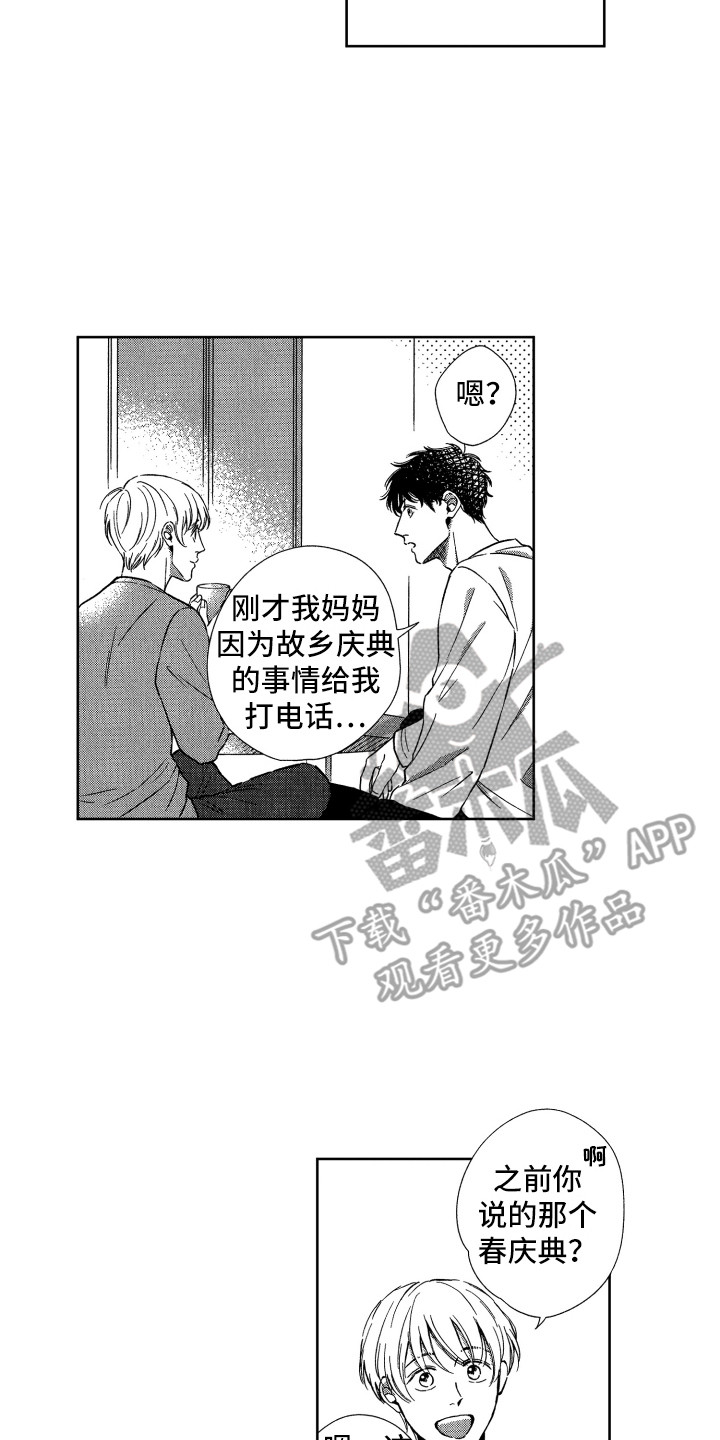 第22章：帮忙1