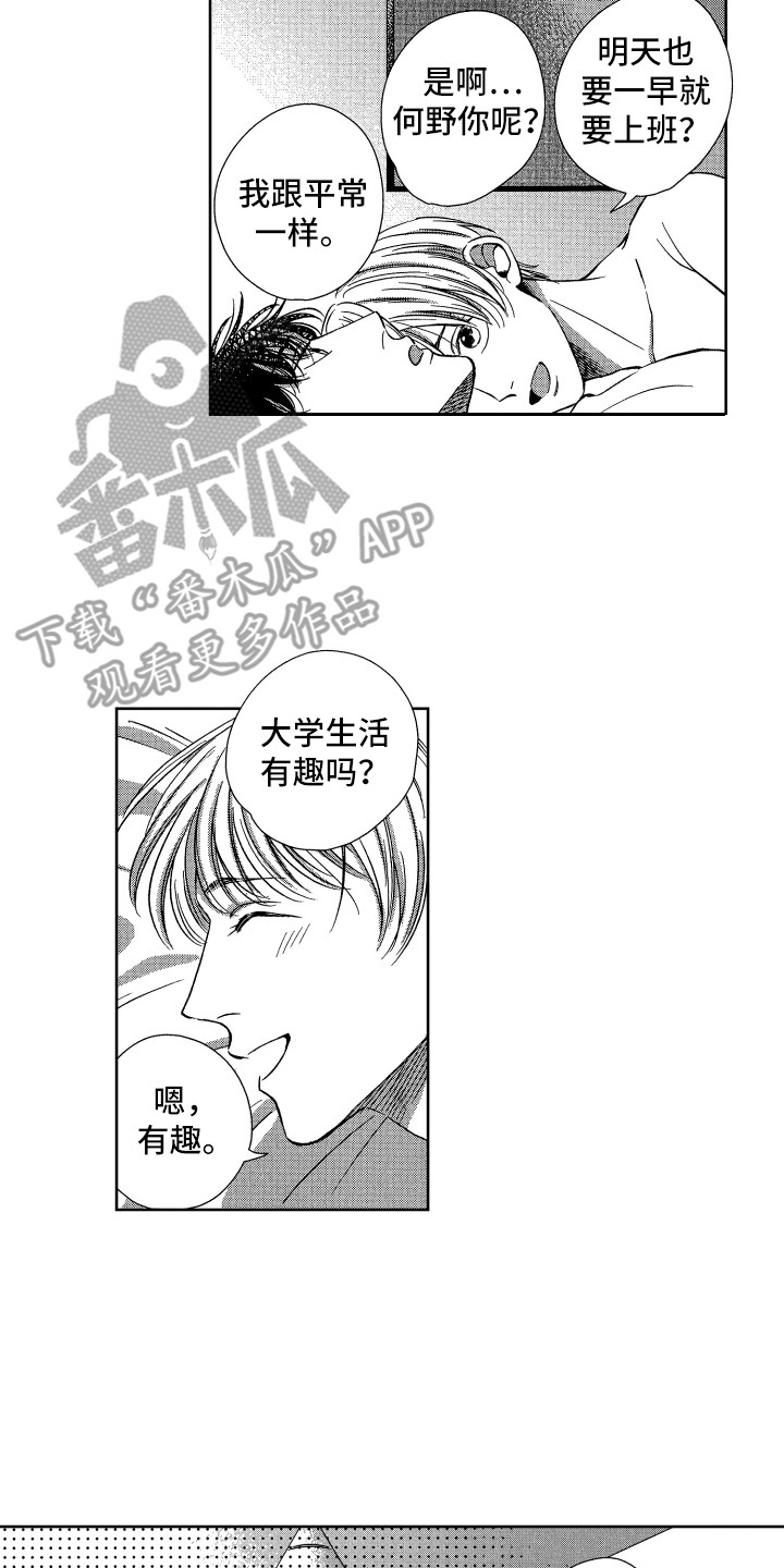 第12章：郁闷消失1
