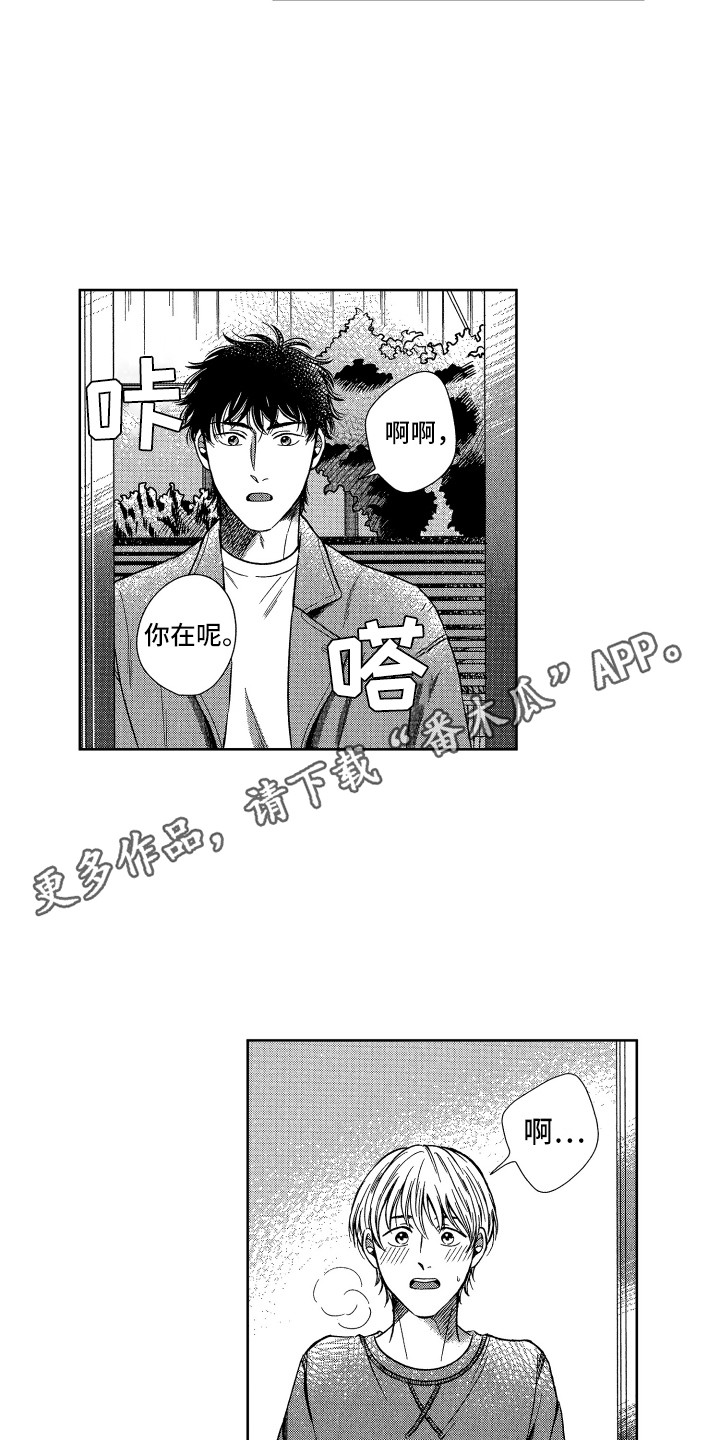 第6章：看望4
