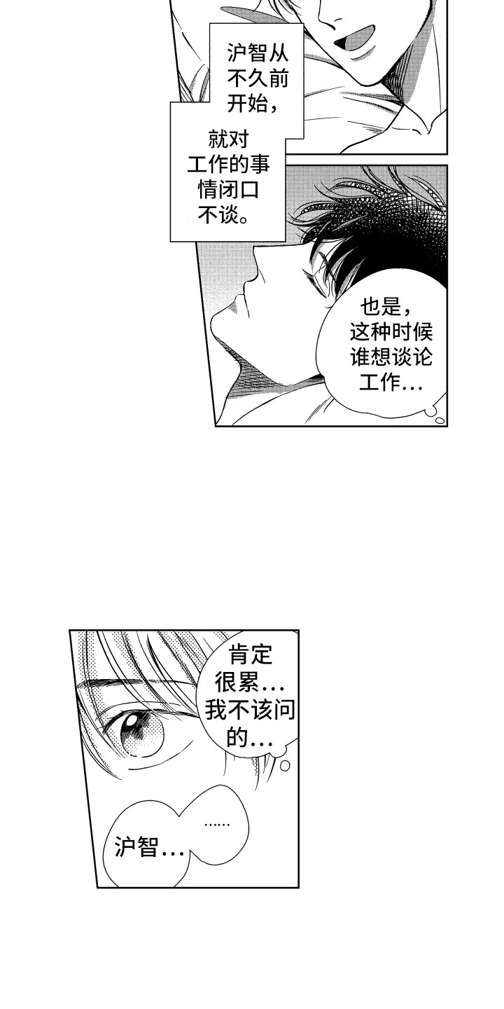 第12章：郁闷消失3
