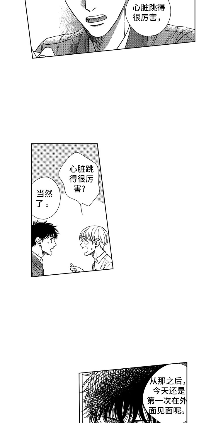 第9章：约会2