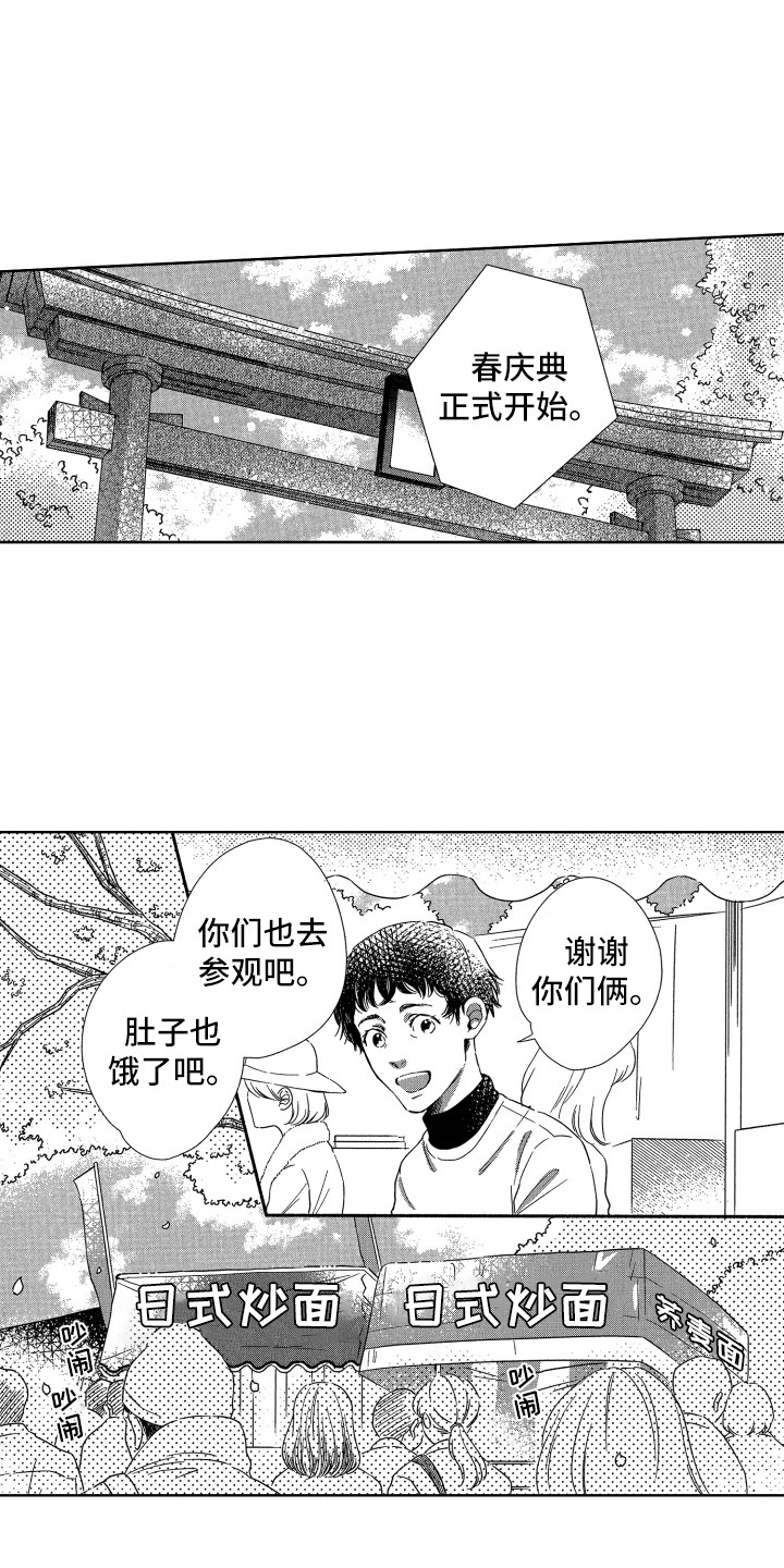 第23章：庆典0