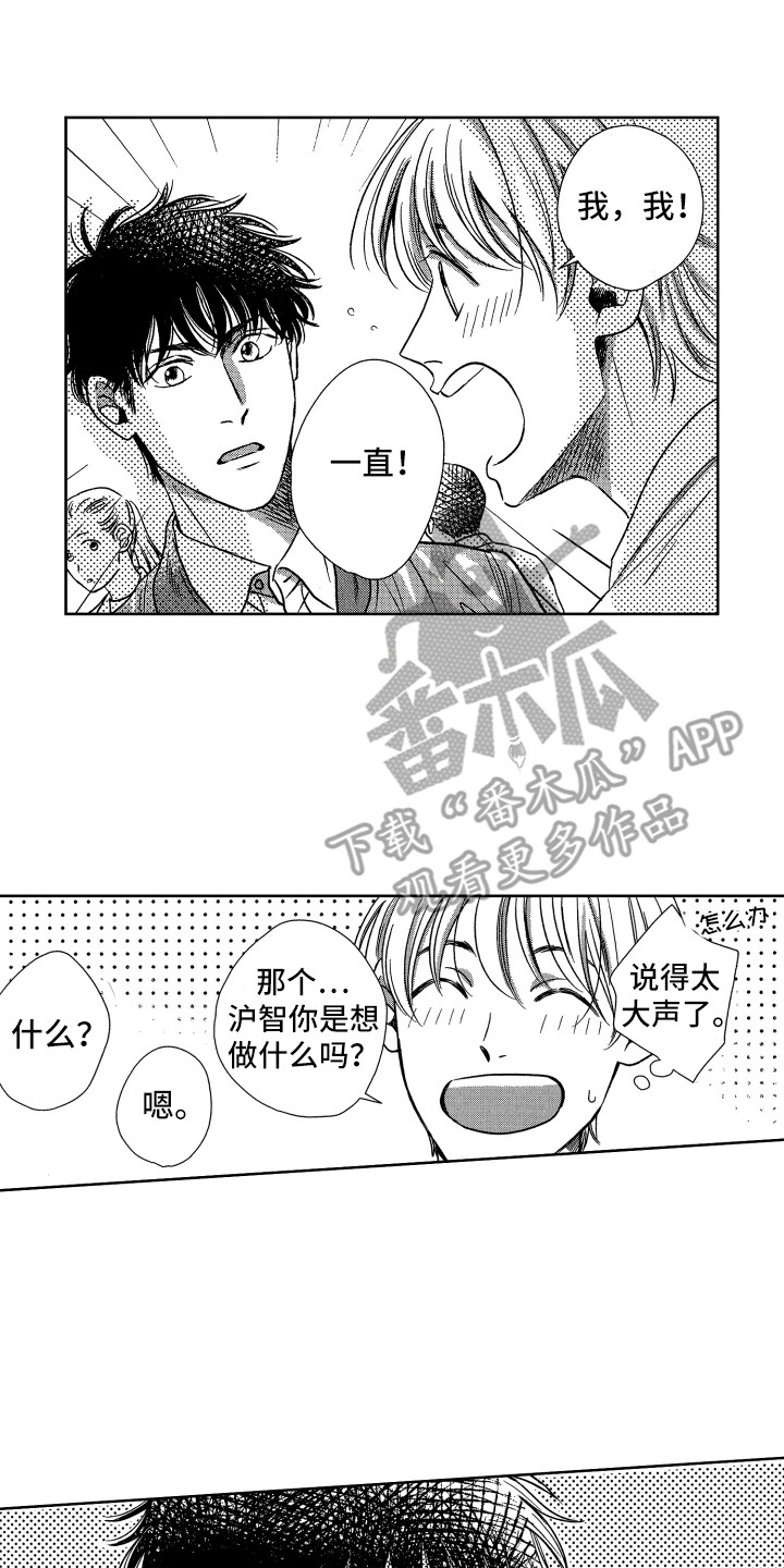 第10章：害羞1