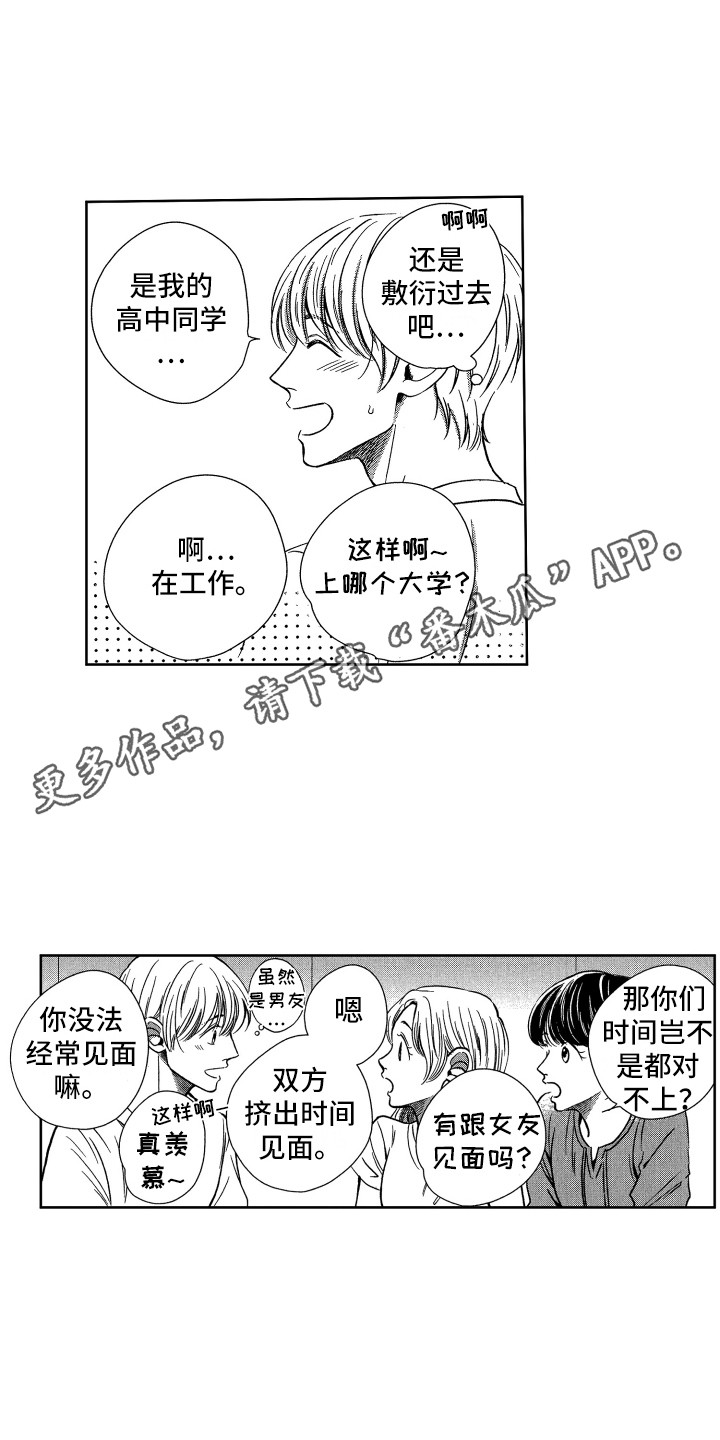 第13章：胡思乱想4