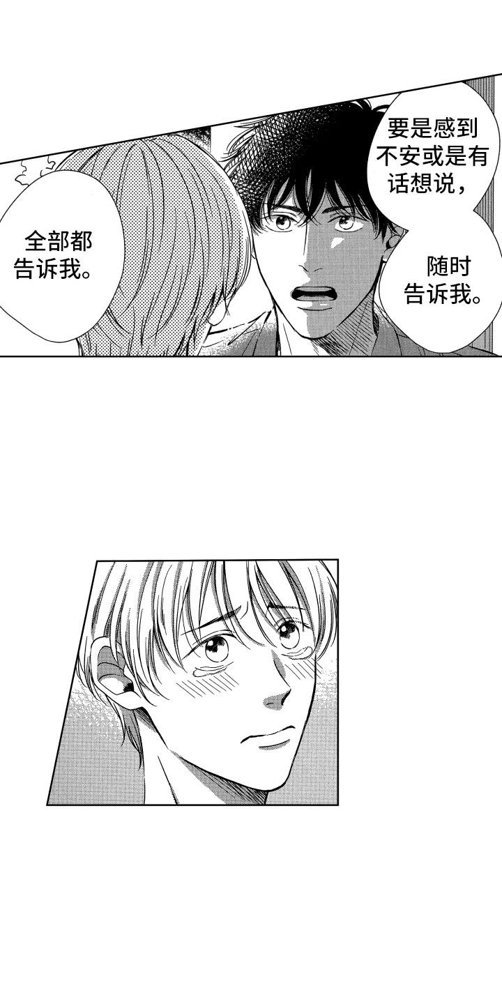 第18章：开心就好2
