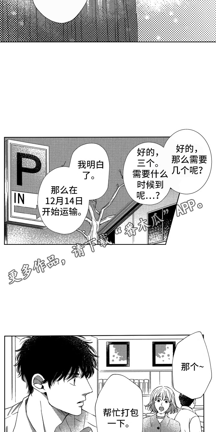 第19章：想法相同4