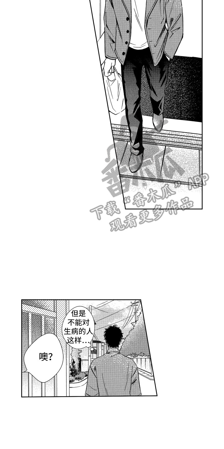 第7章：照顾1