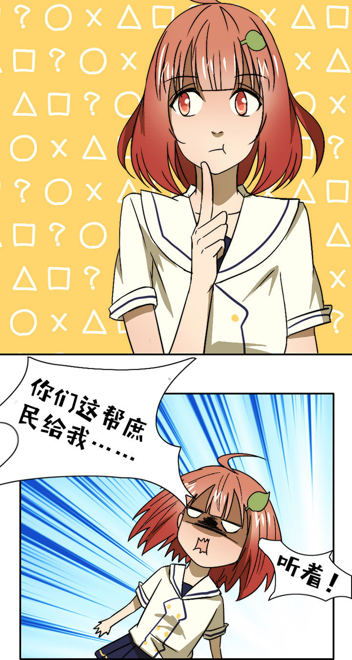 第37章：社团活动小组1