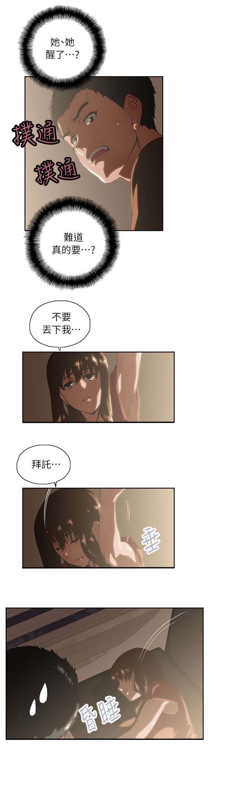 第8章：哈密瓜冰棒0