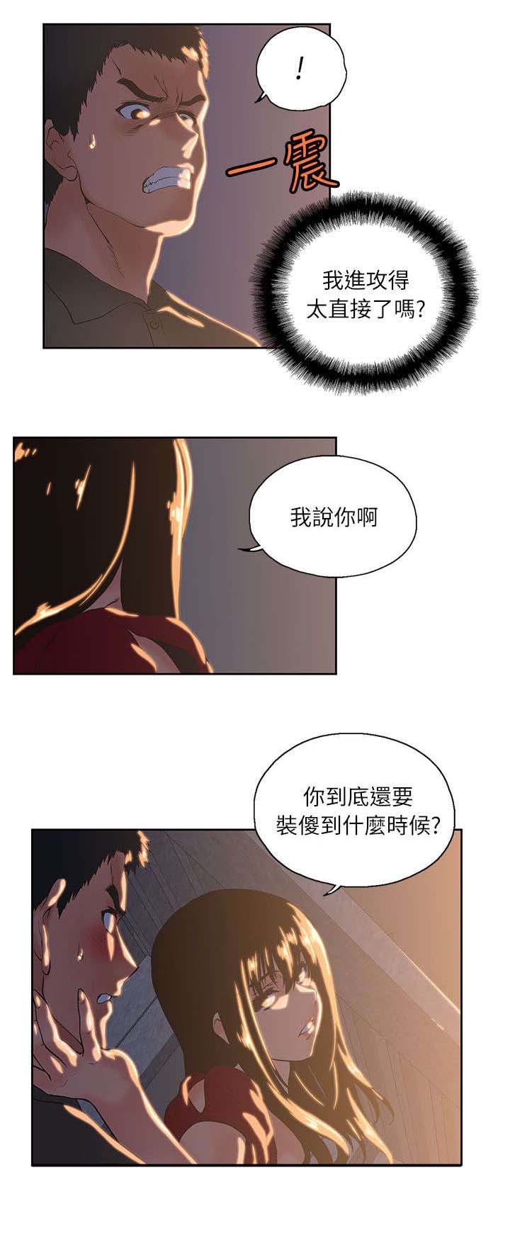 第6章：暗示3