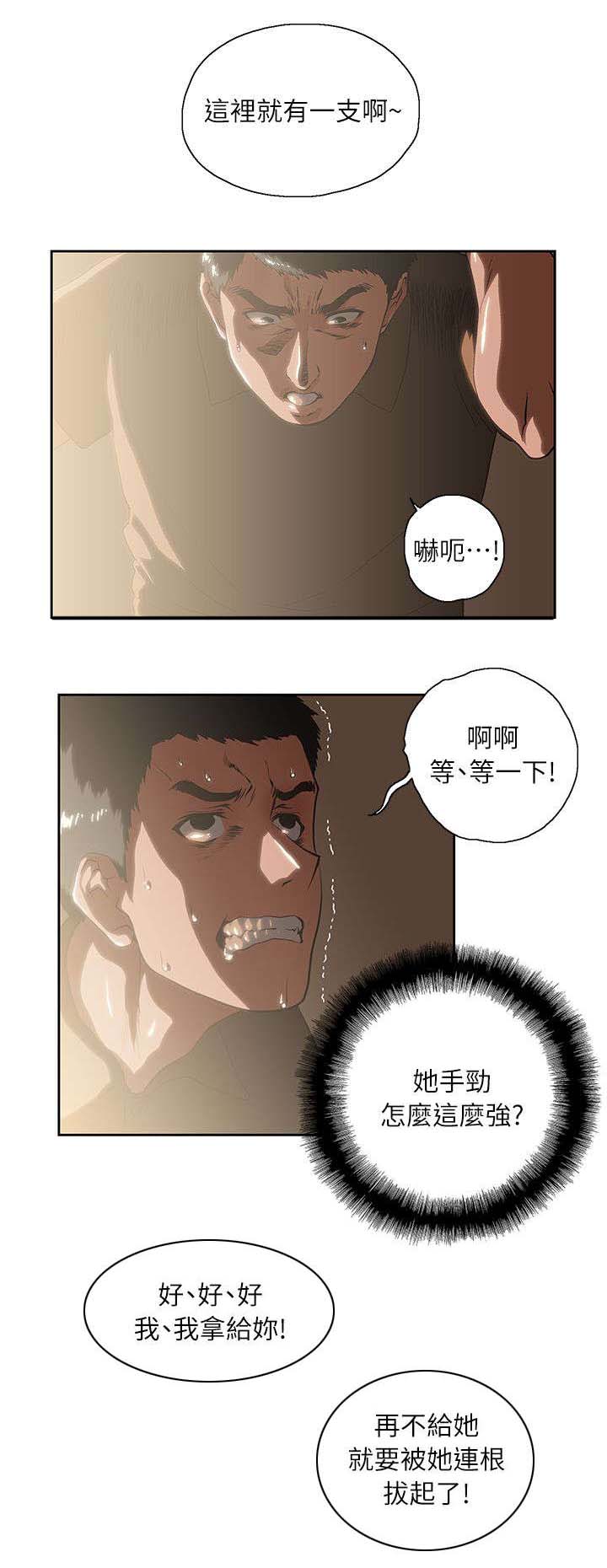 第8章：哈密瓜冰棒4