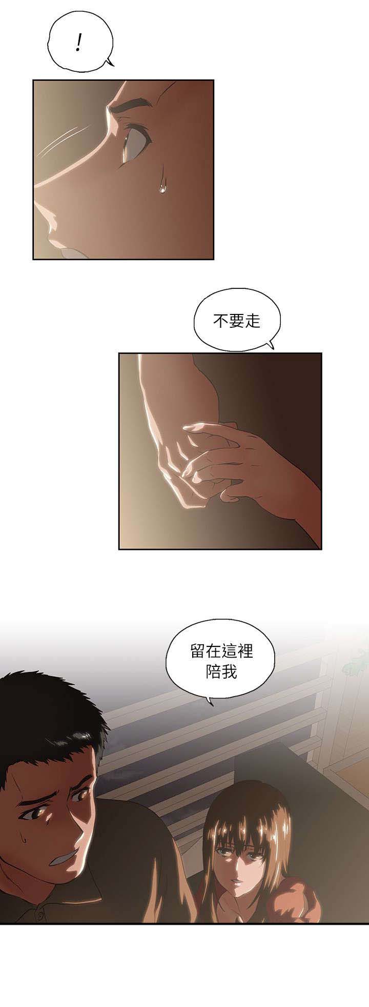 第7章：不要走4