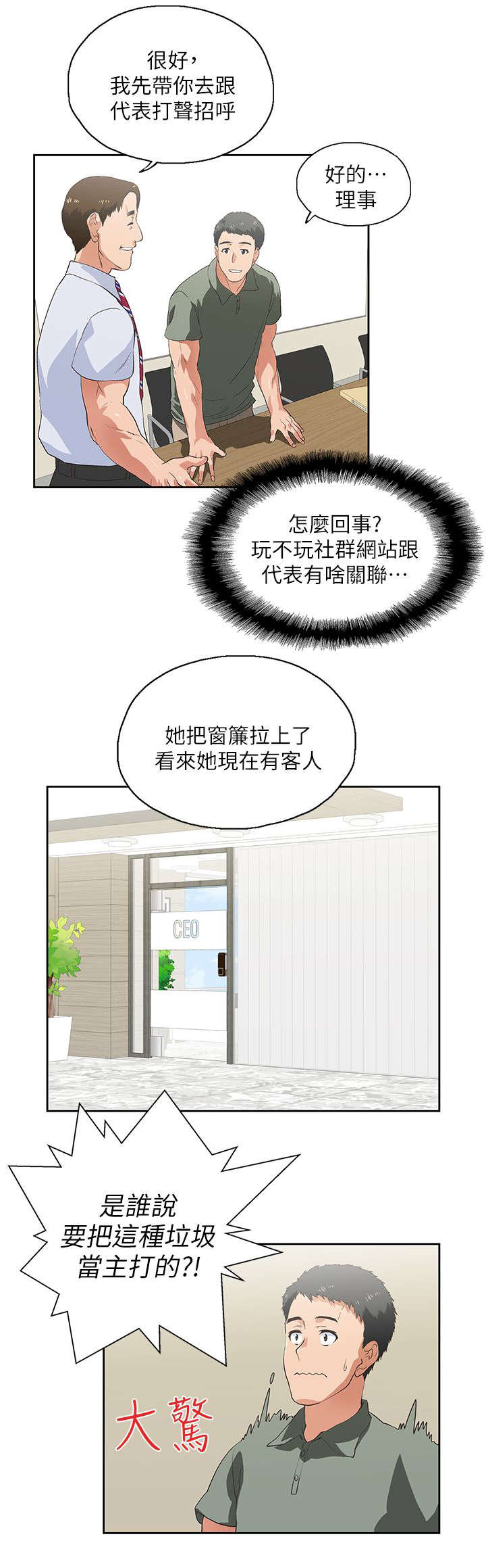 第3章：新的工作3