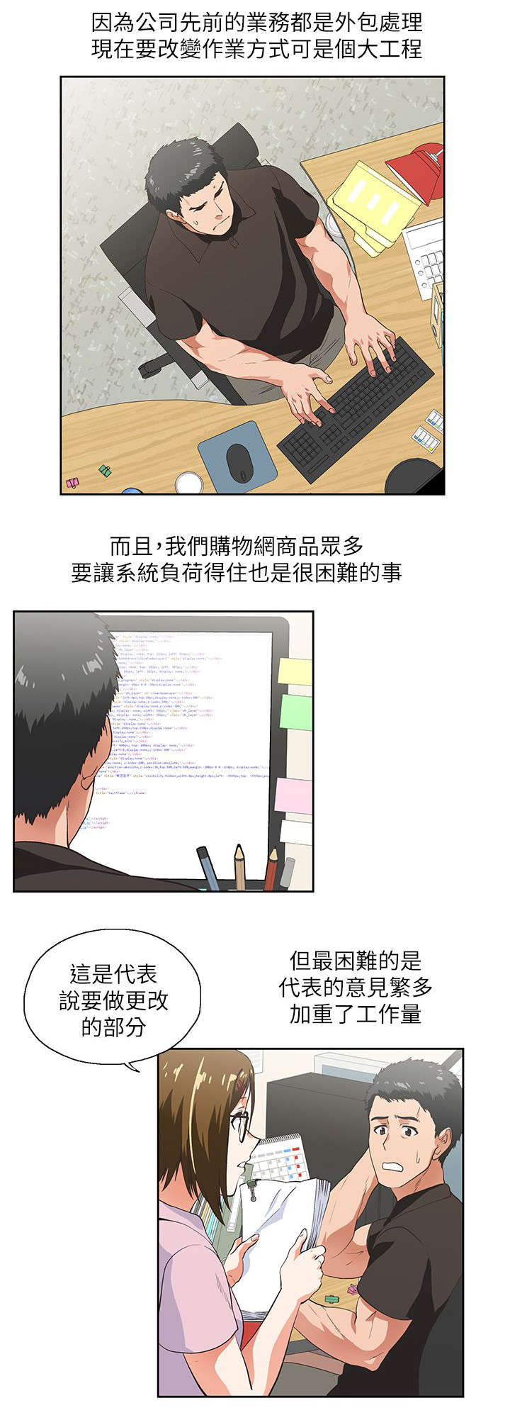 第5章：喝醉酒的女人3