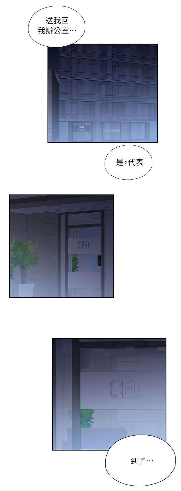 第7章：不要走2