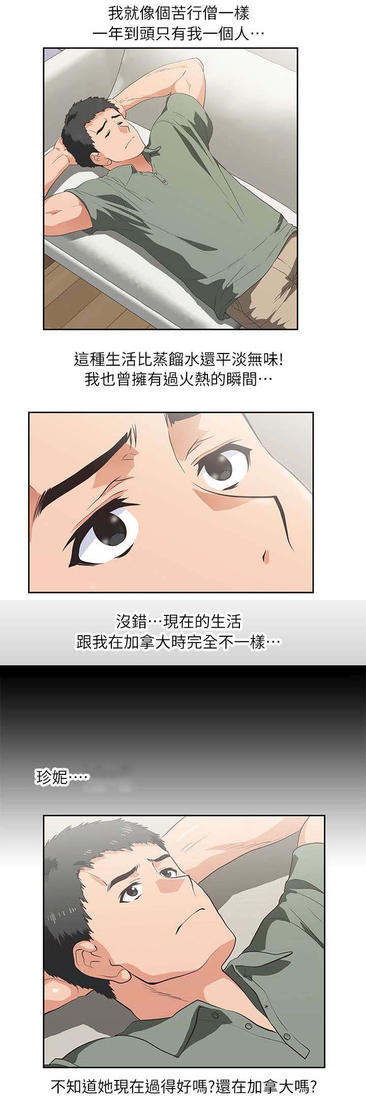 第2章：珍妮4