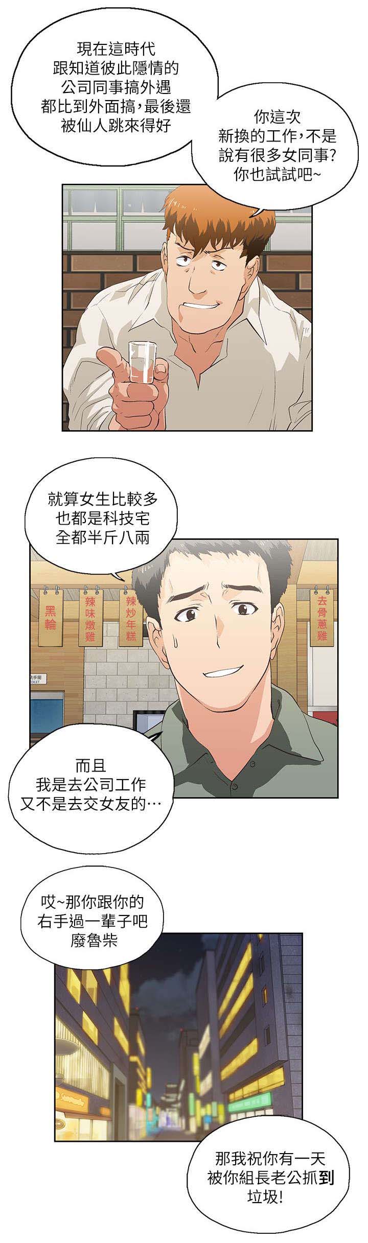 第2章：珍妮1
