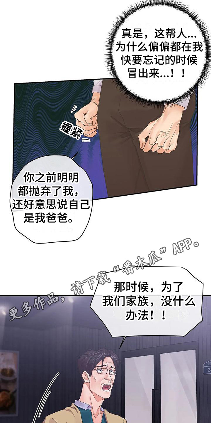 第5章：父亲4
