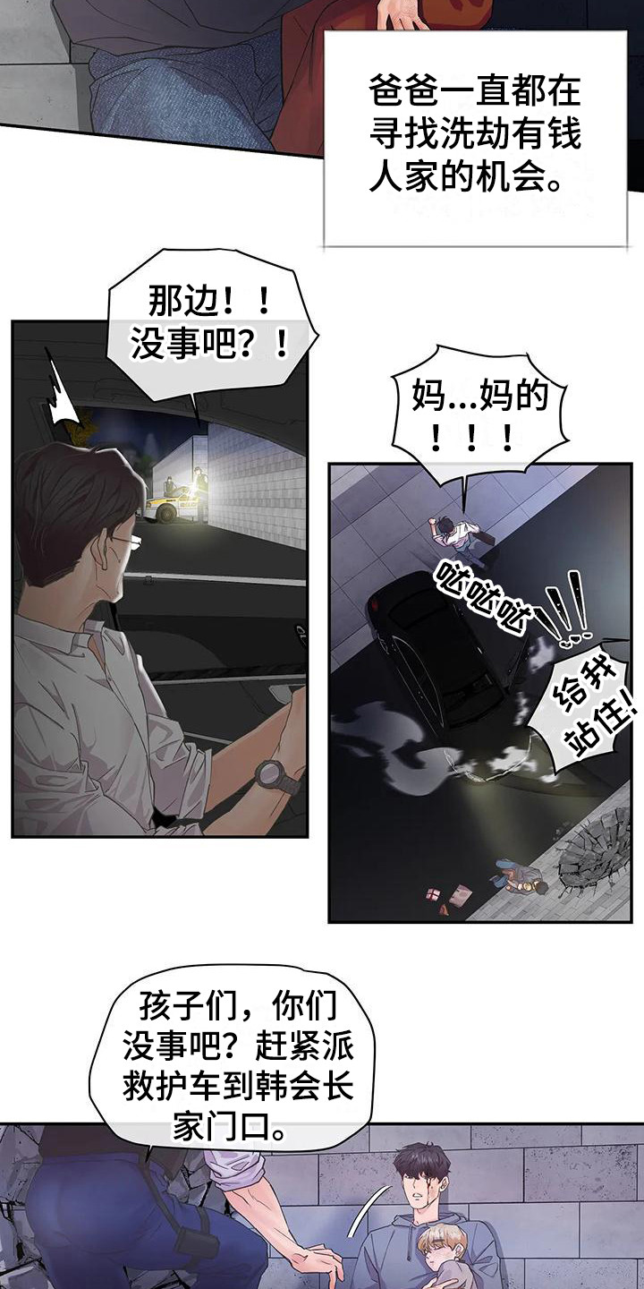 第2章：天使2