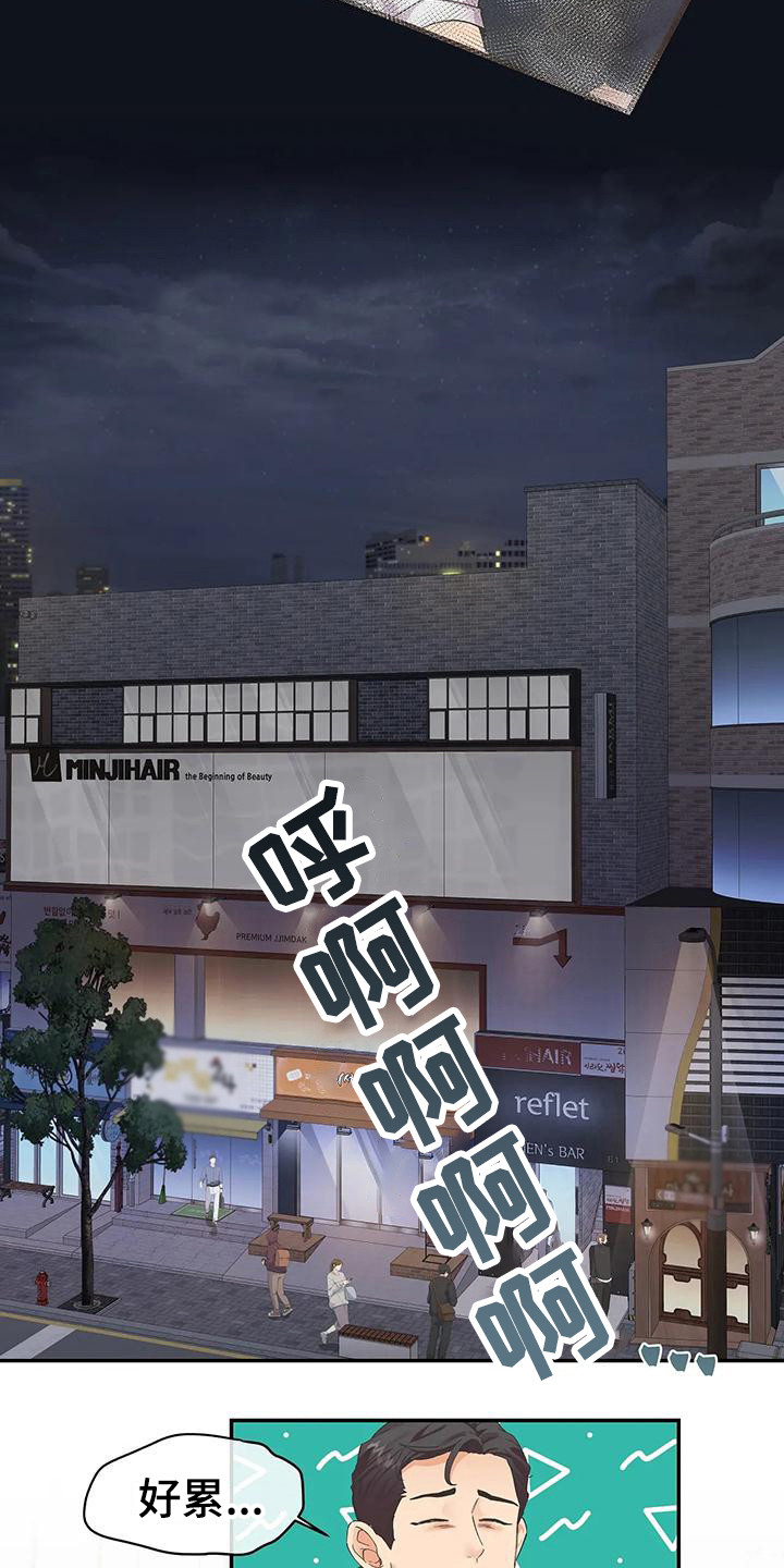 第3章：抱怨1