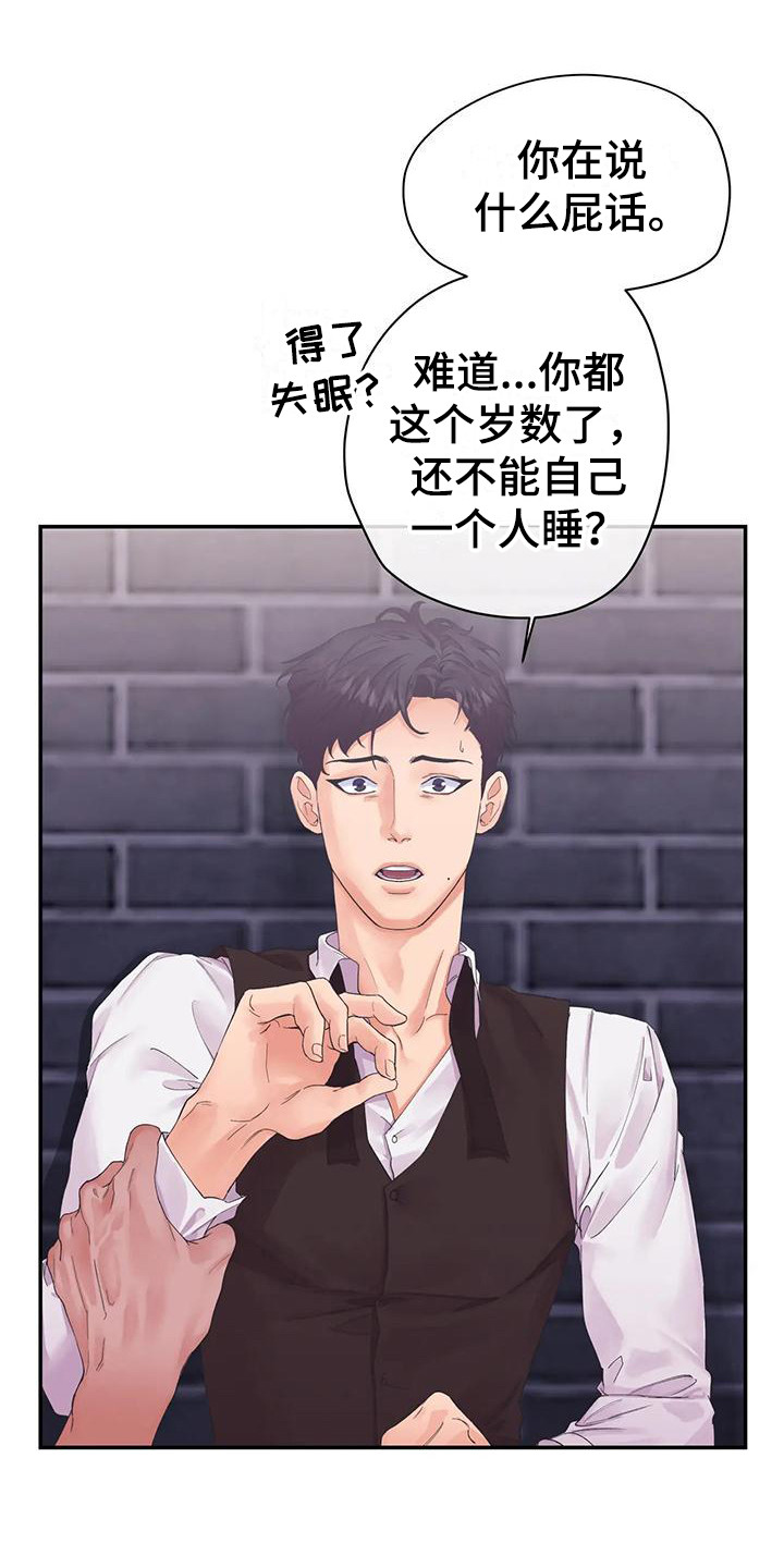 第6章：蛊惑0