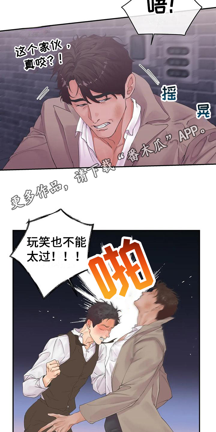 第6章：蛊惑4