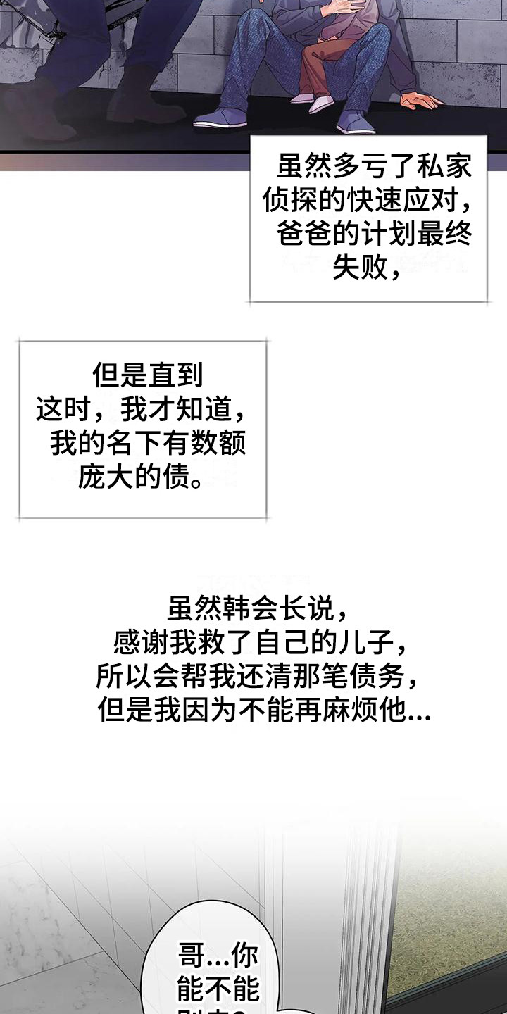 第2章：天使3