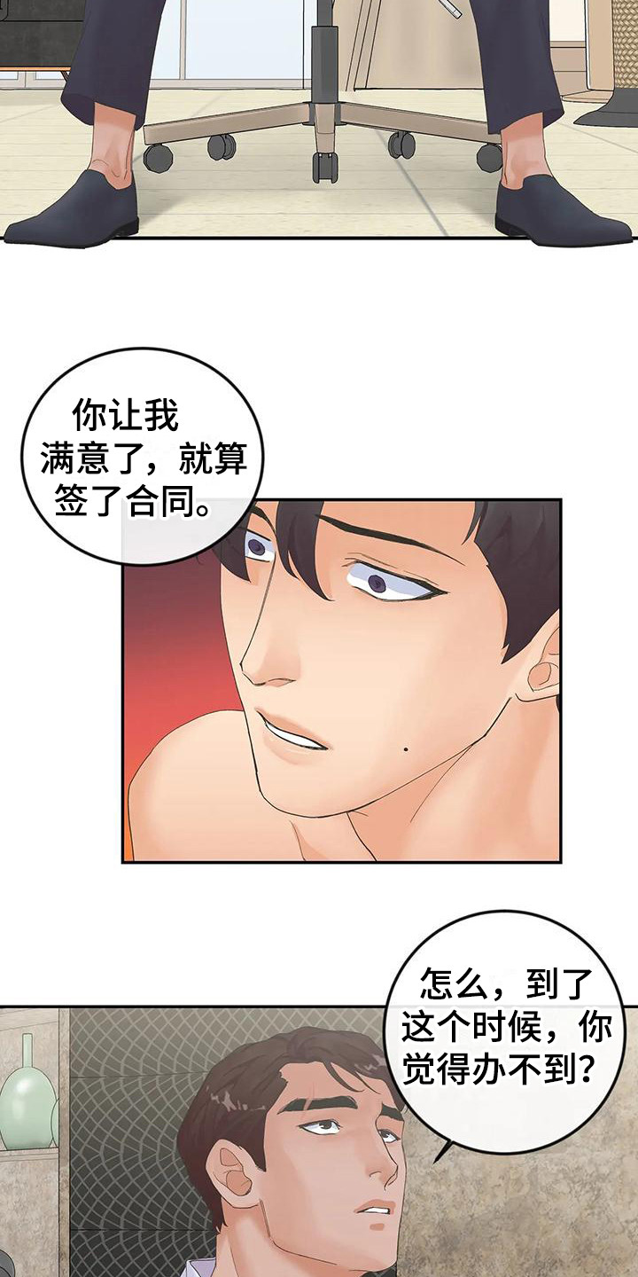 第9章：自己选1