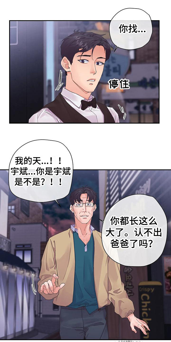 第5章：父亲3