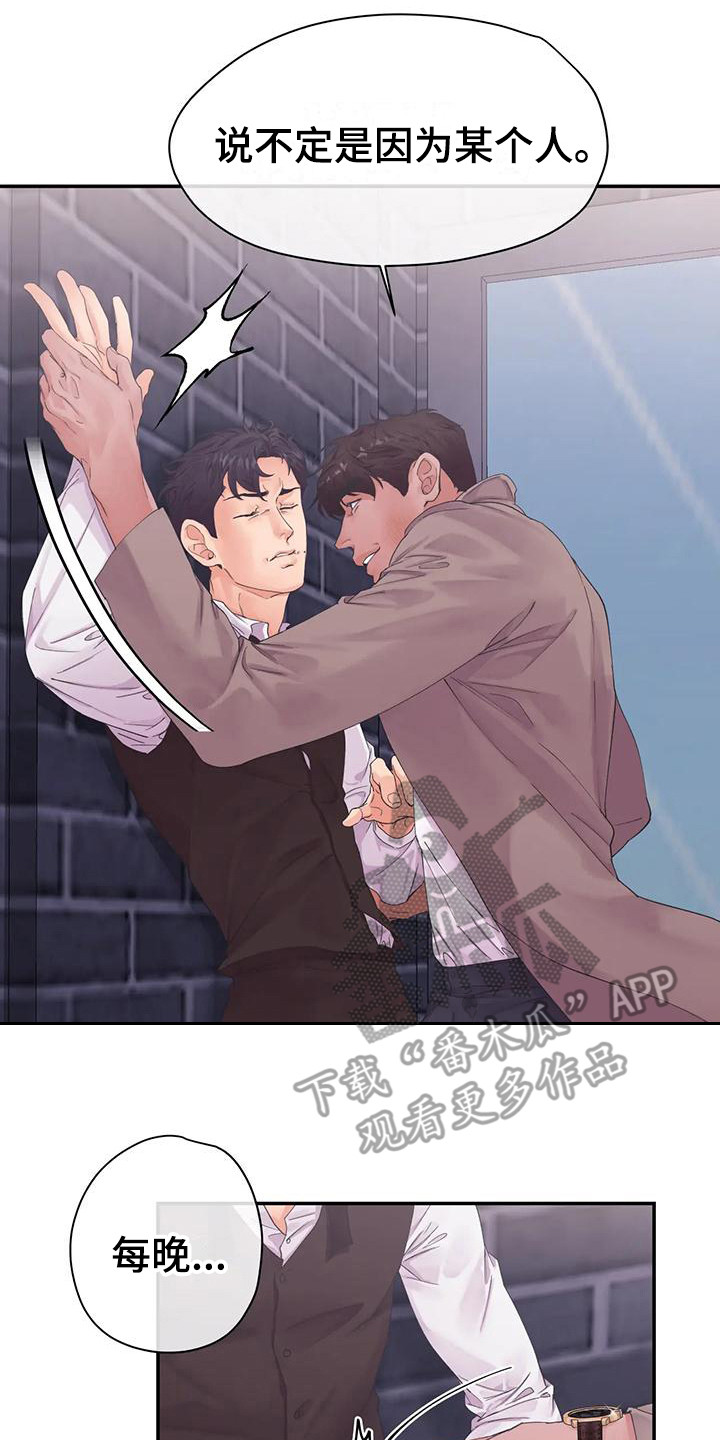 第6章：蛊惑1