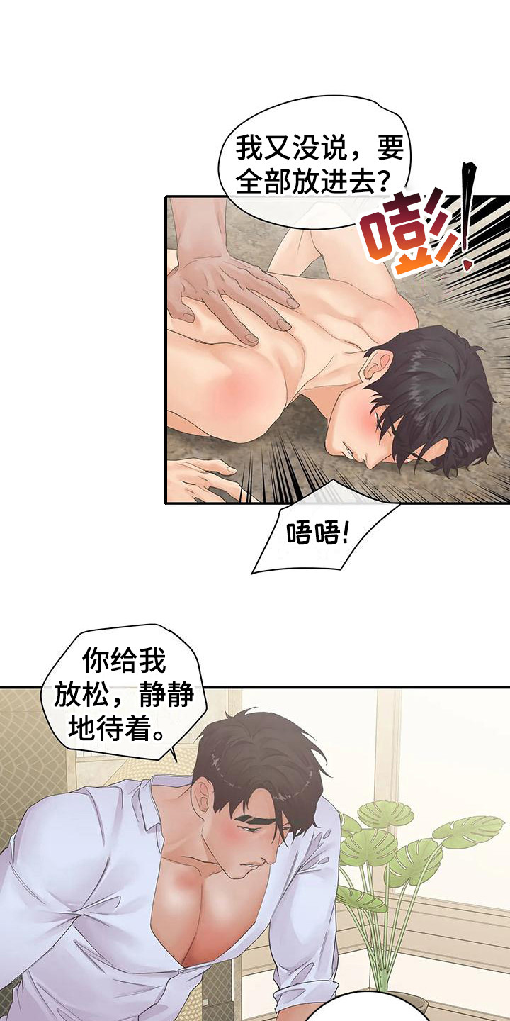 第10章：很期待2