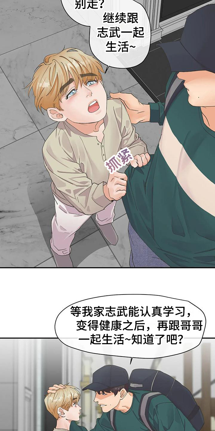 第2章：天使4