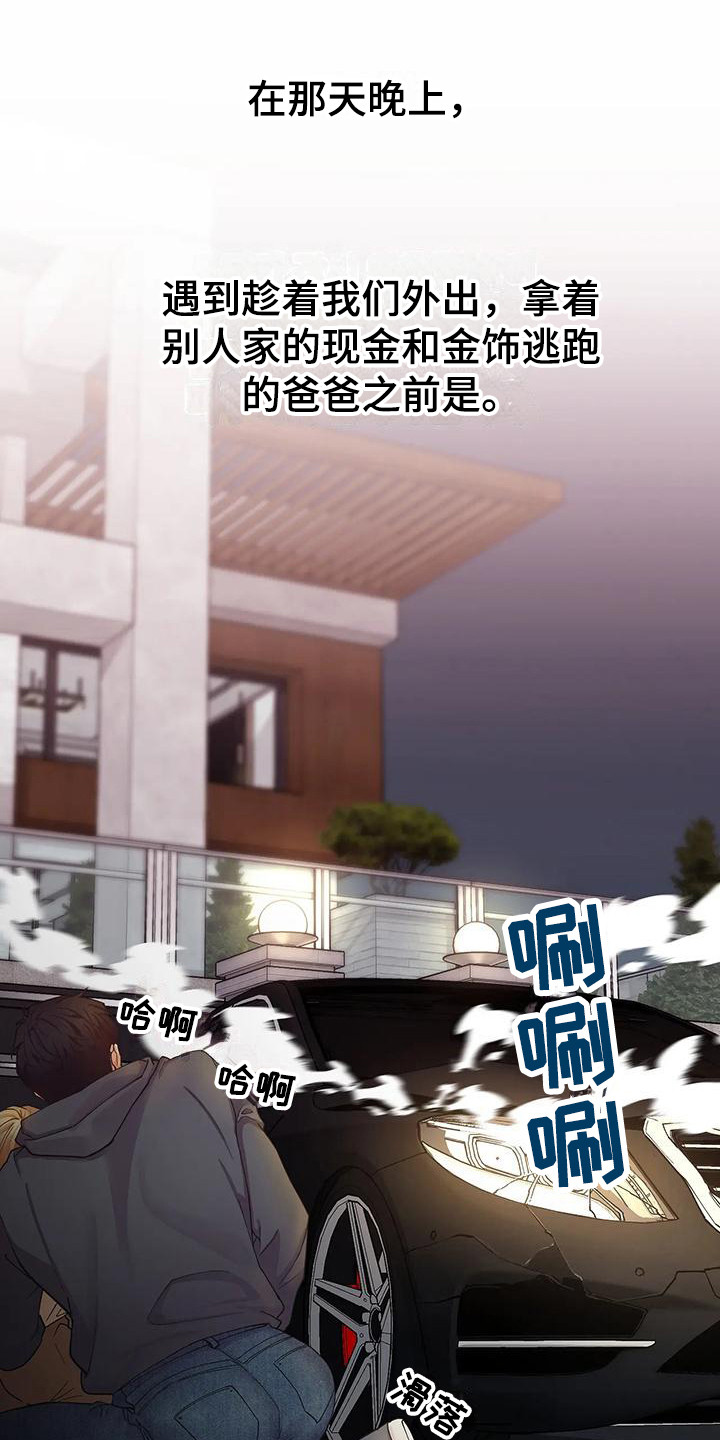 第2章：天使0