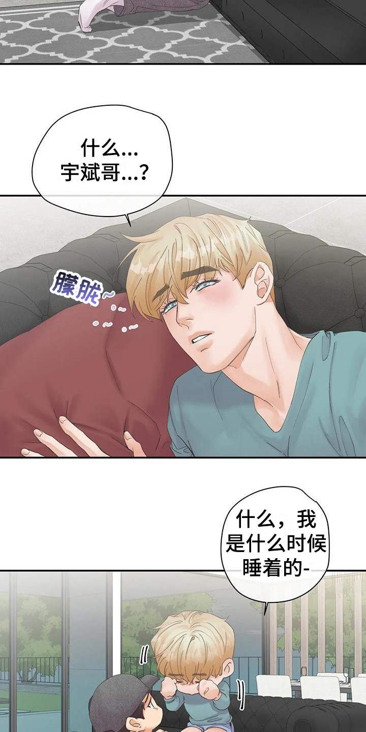 第7章：担心3