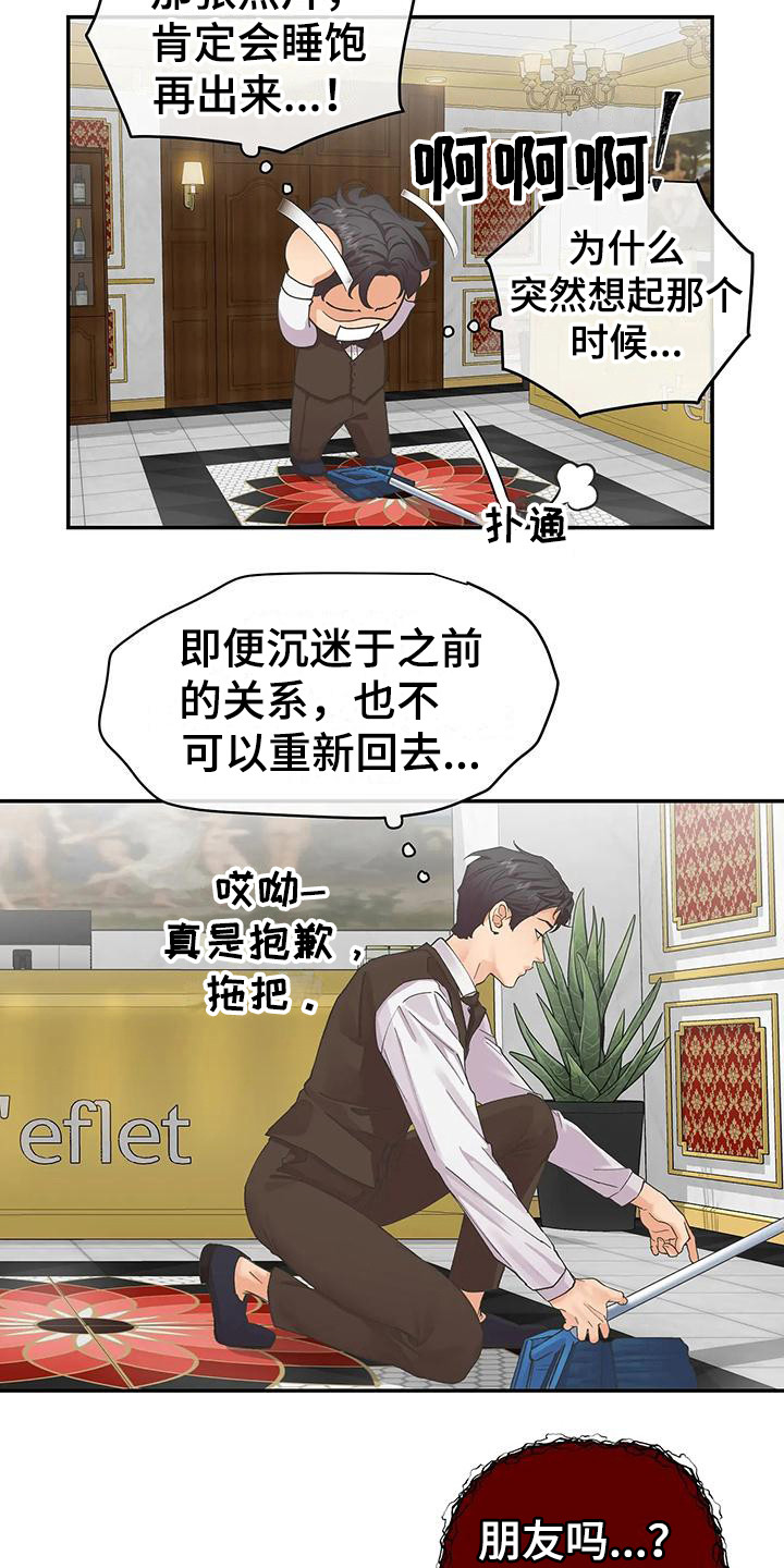 第3章：抱怨3