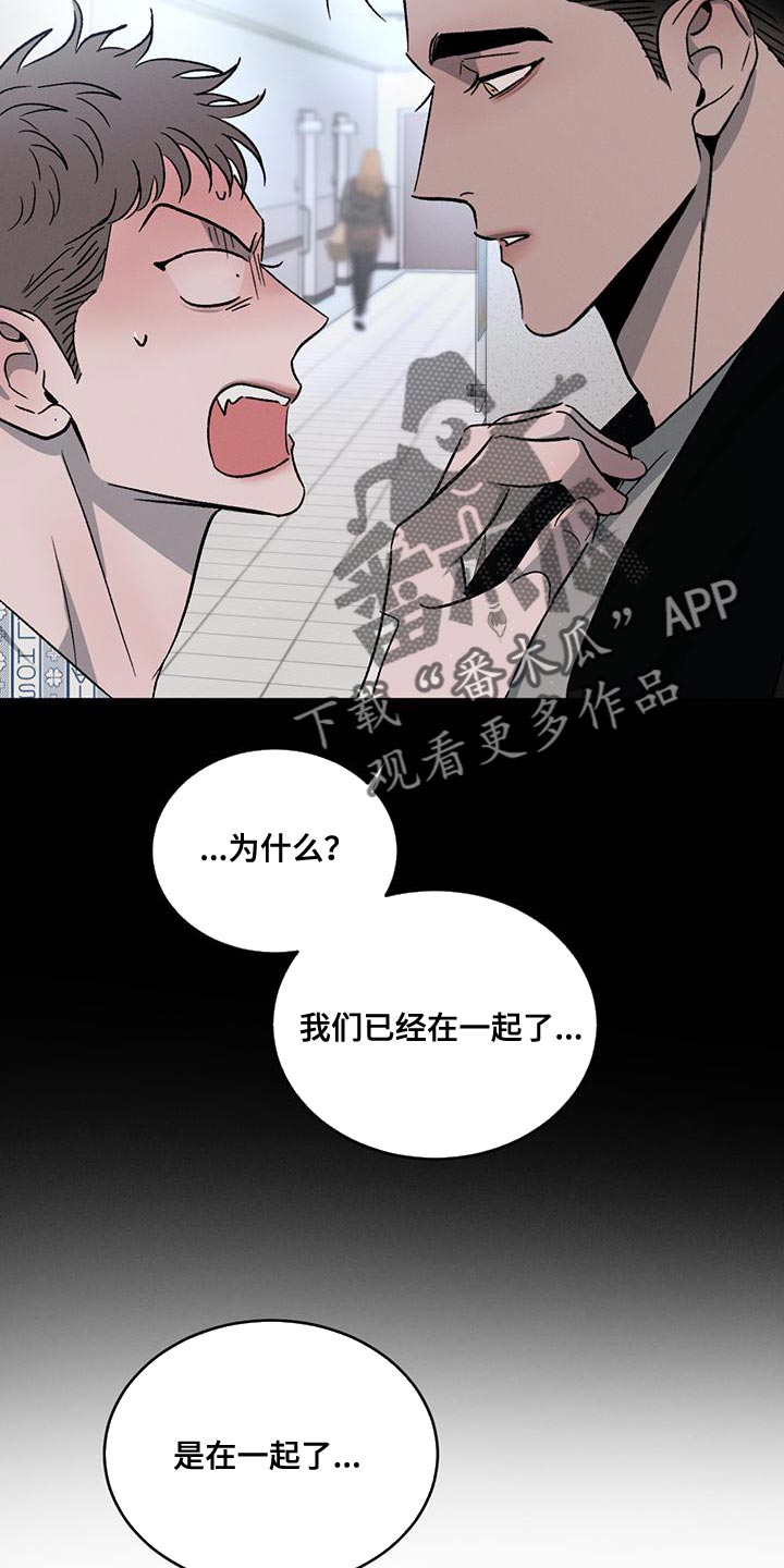 第74章：【第二季】你们自己看着办3