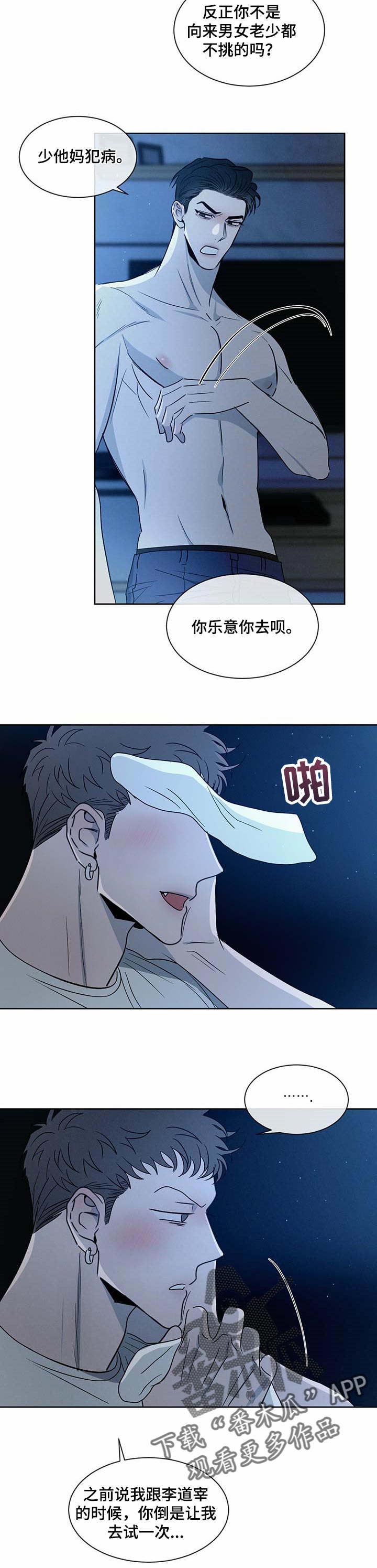 第21章：约会4
