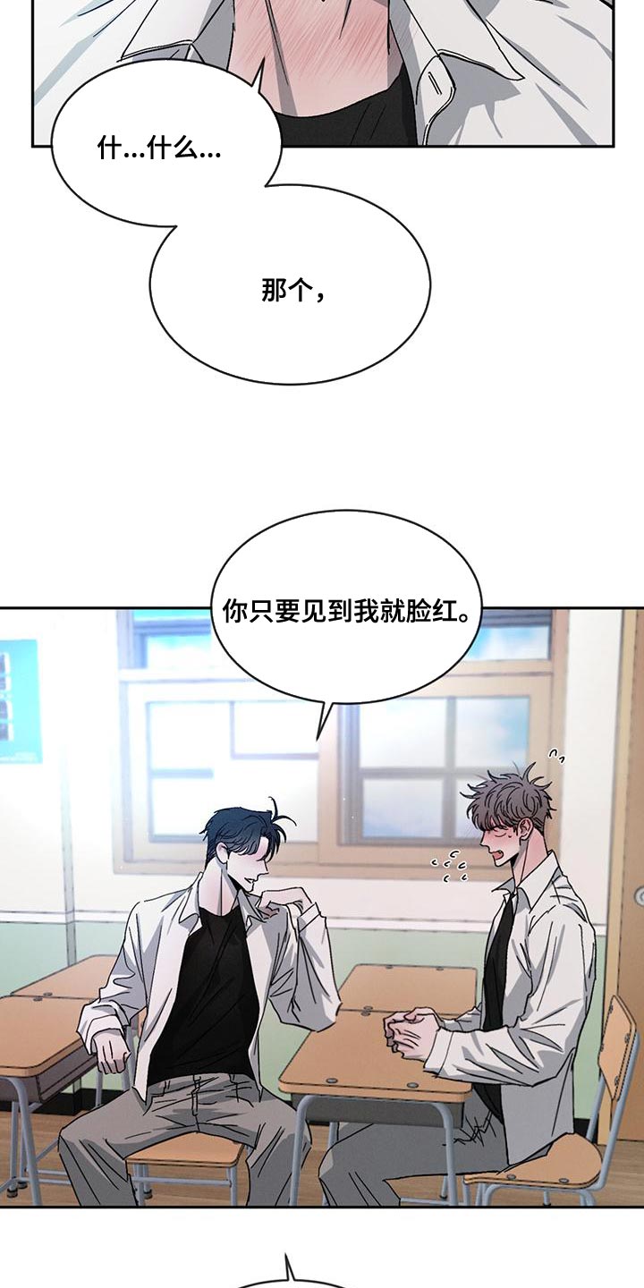 第74章：【第二季】你们自己看着办2