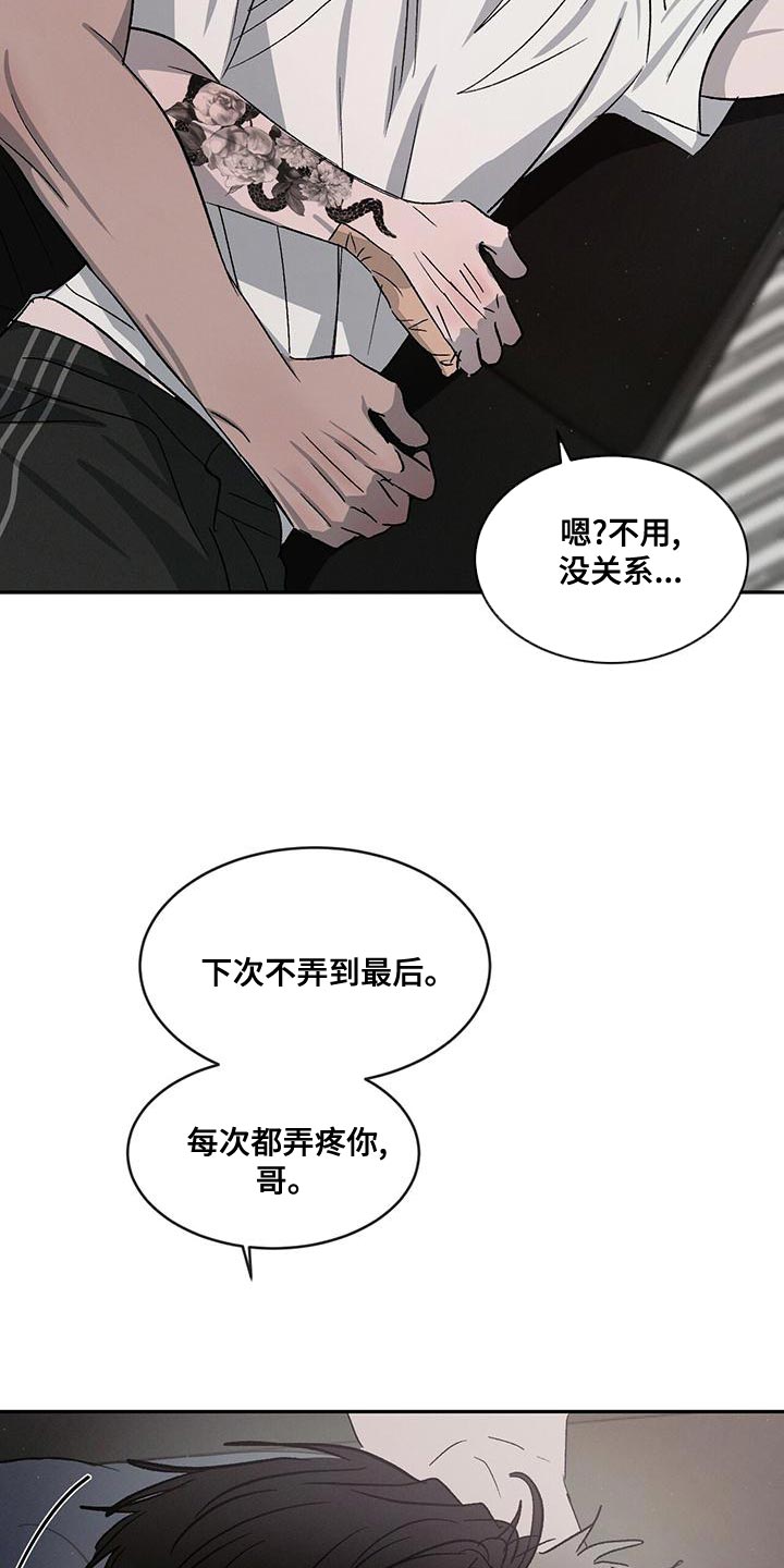 第78章：【第二季】听话3