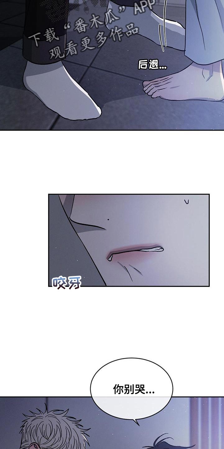 第90章：【第二季】我想要你1