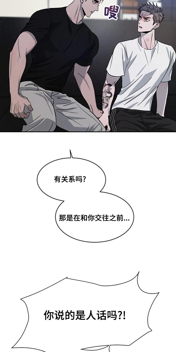 第79章：【第二季】别联系我4