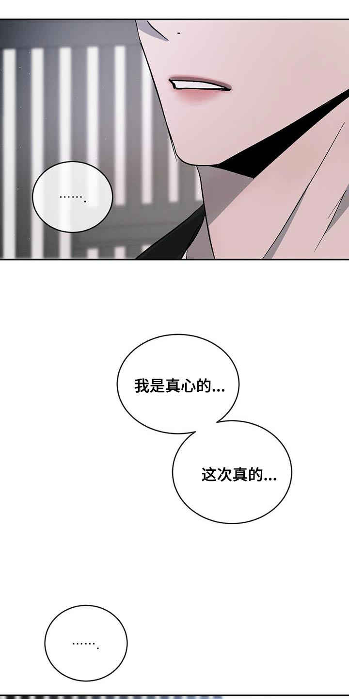 第117章：【第二季】我们和好吧1