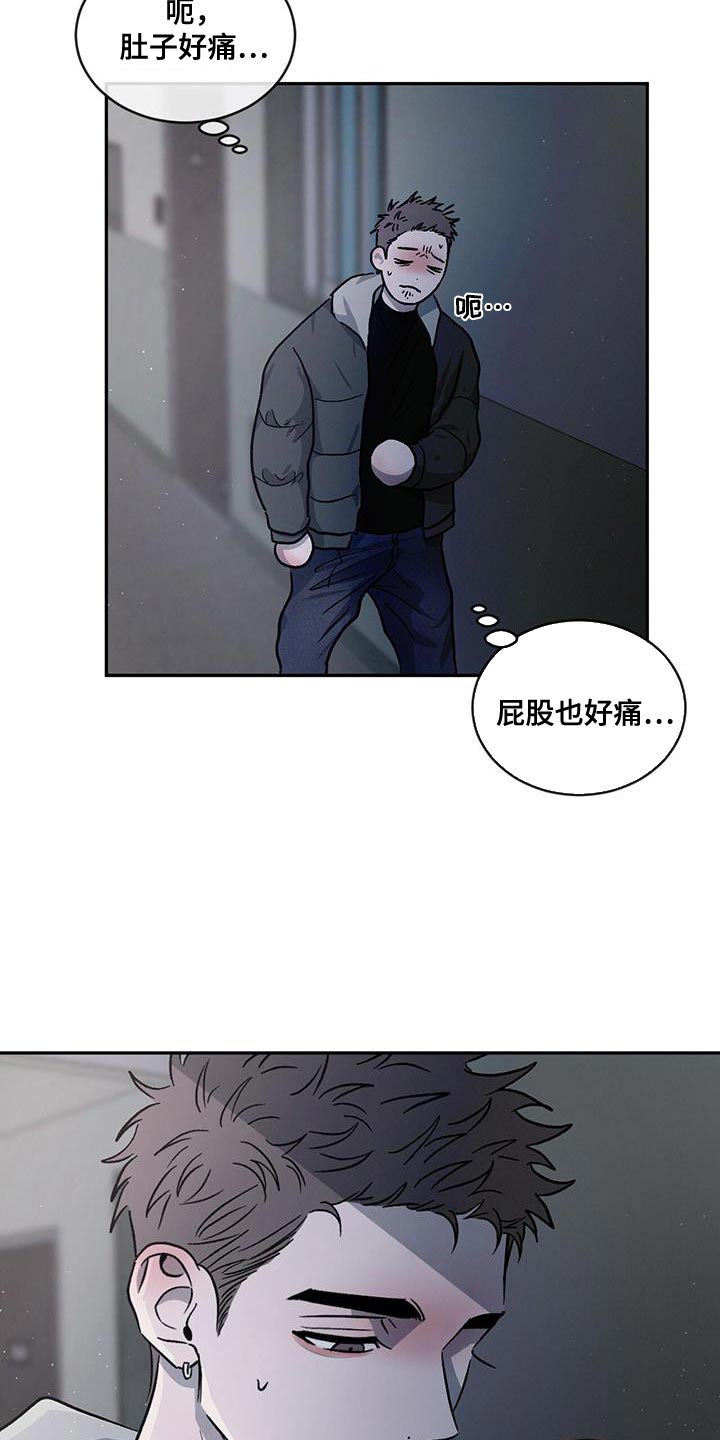 第96章：【第二季】一成不变1