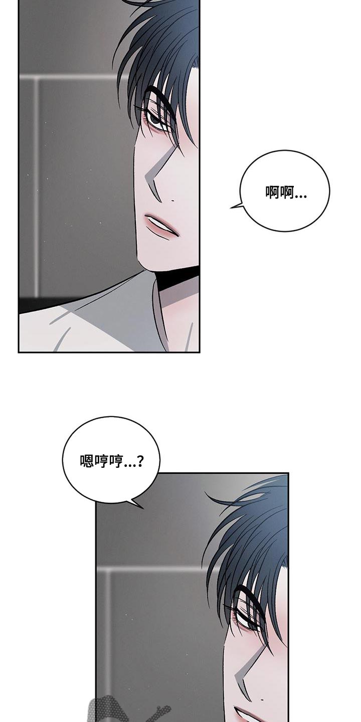 第118章：【第二季】那是骗人的1