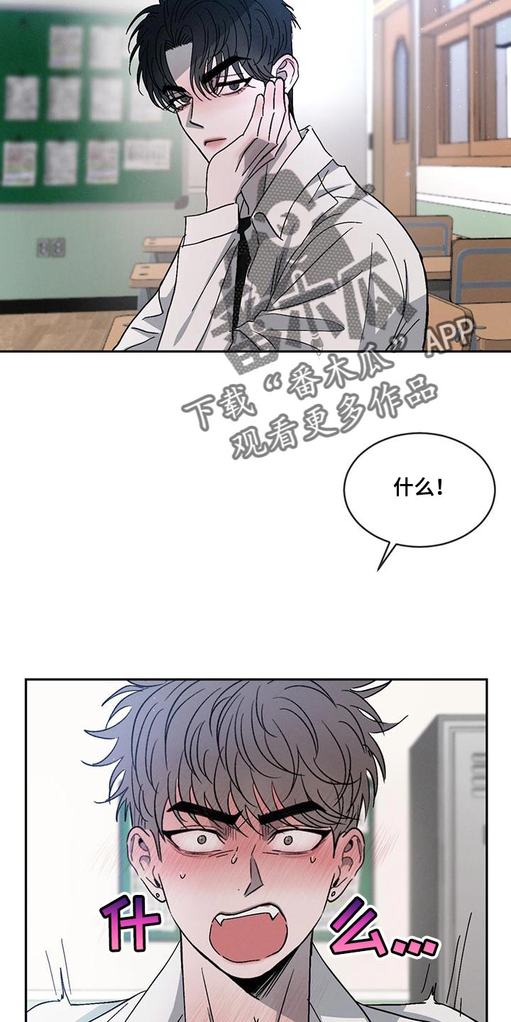第74章：【第二季】你们自己看着办1