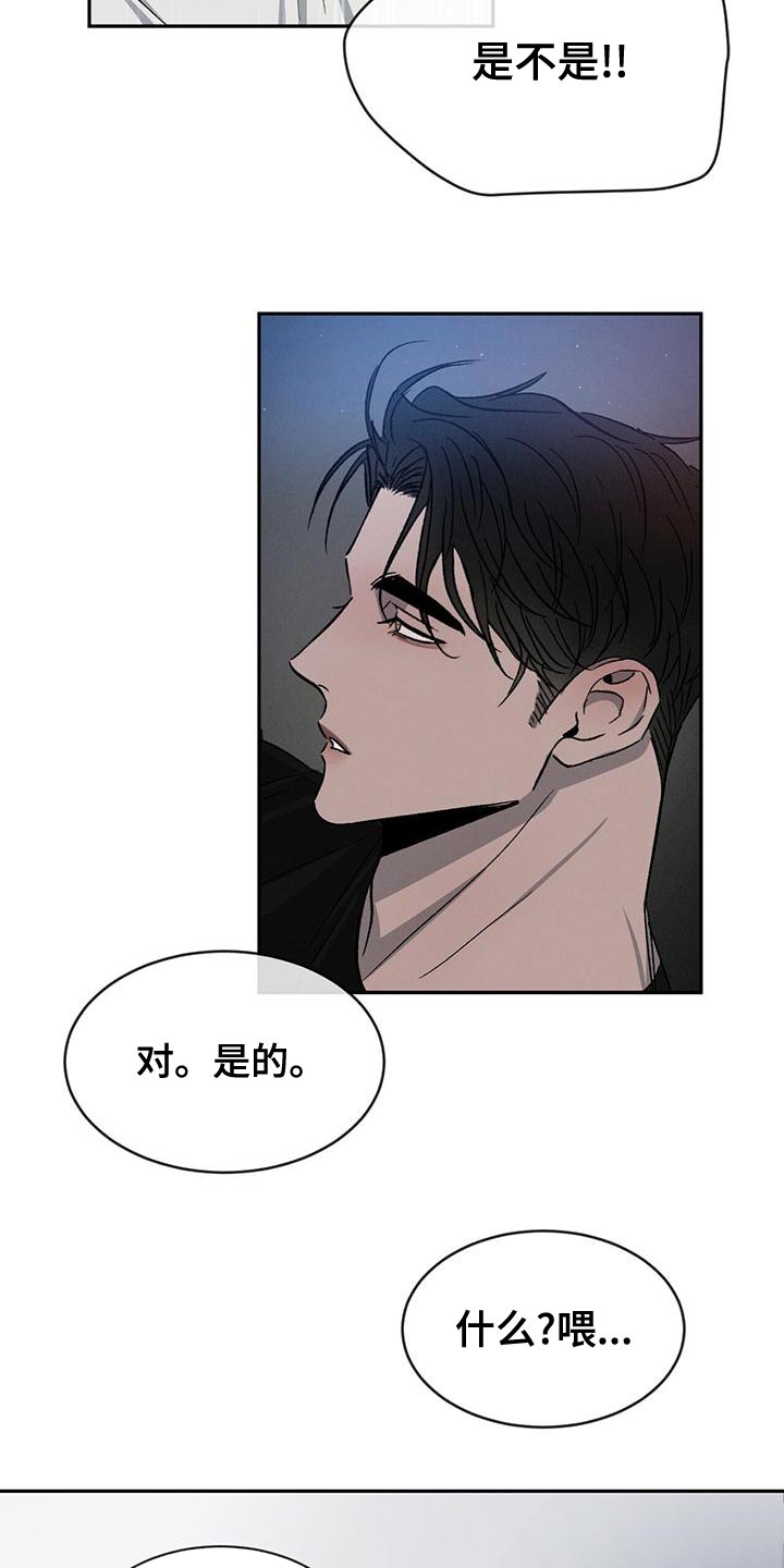 第79章：【第二季】别联系我2