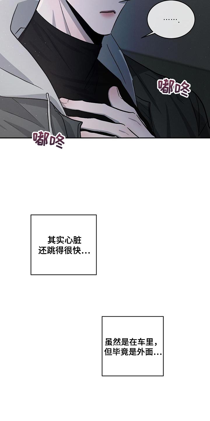 第96章：【第二季】一成不变2