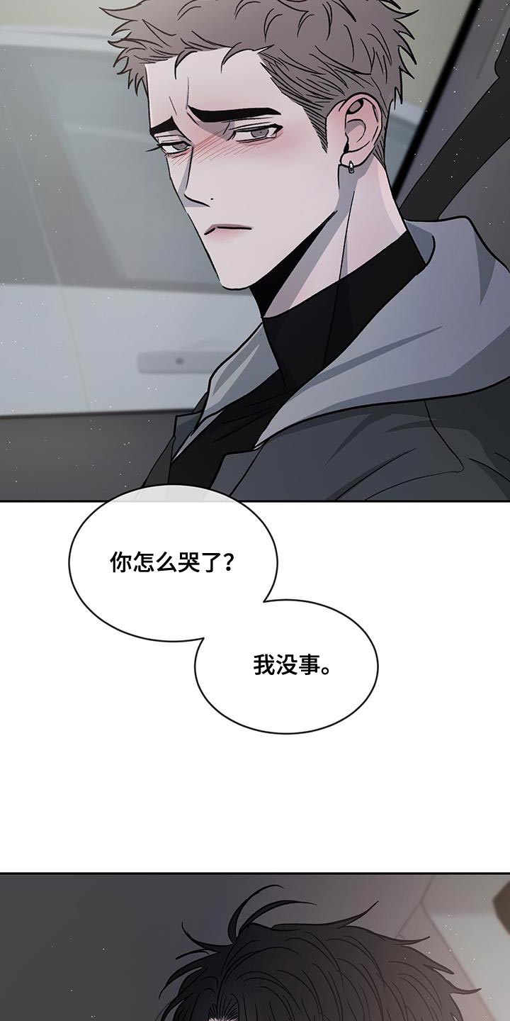 第93章：【第二季】同情我2