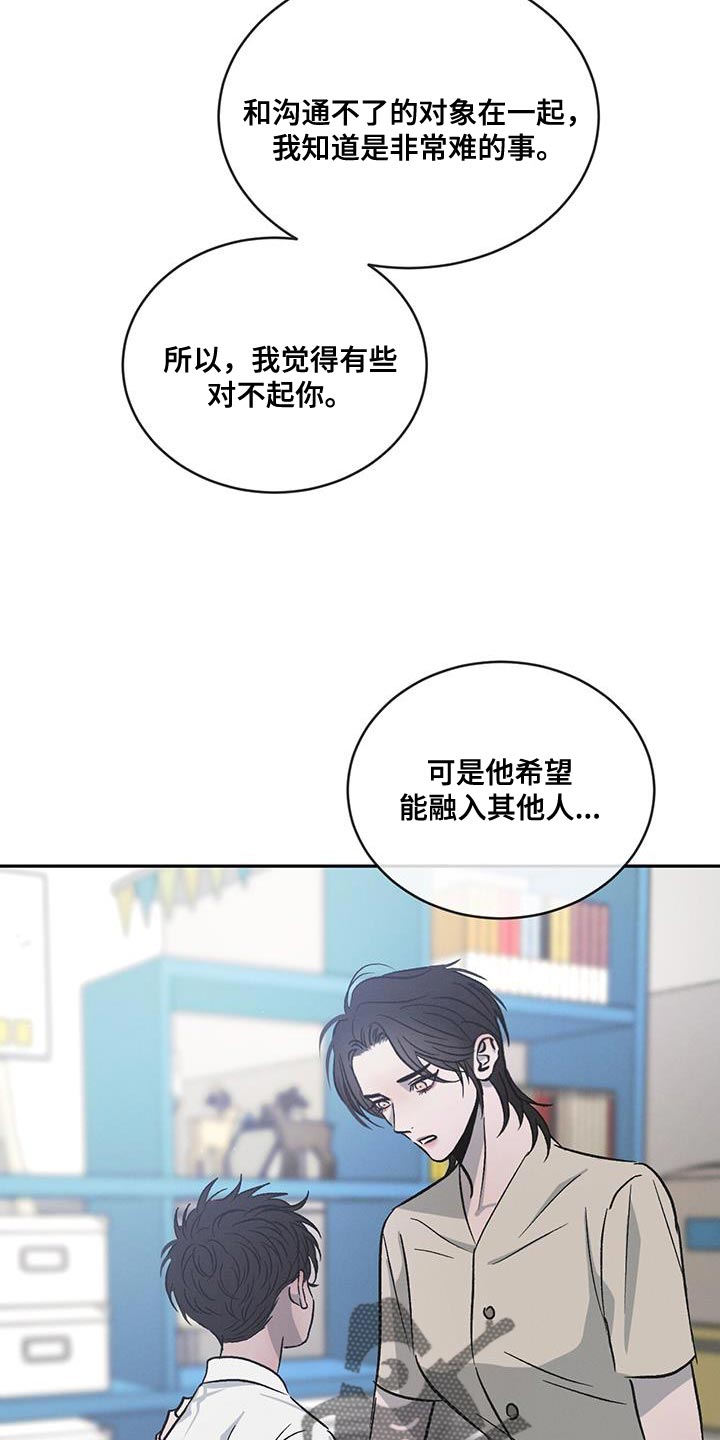 第115章：【第二季】笨拙2